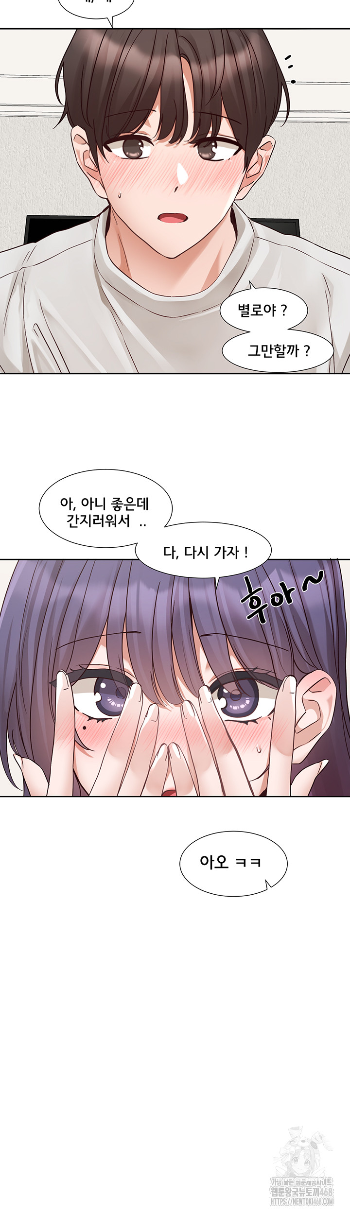 Circles Raw Chapter 209 image 44