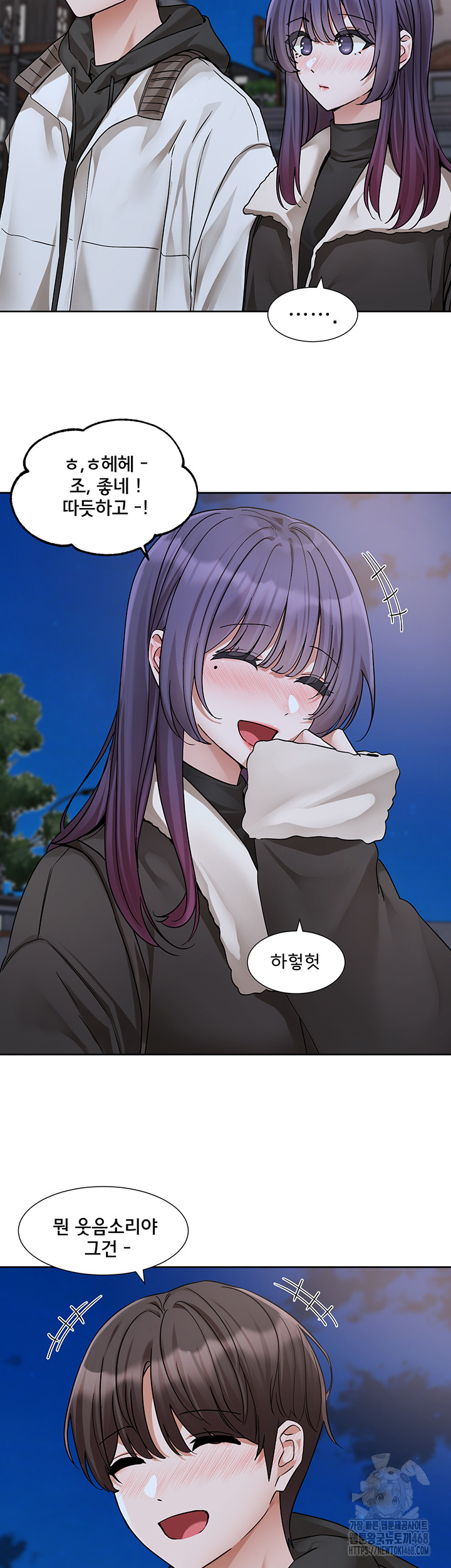 Circles Raw Chapter 209 image 4