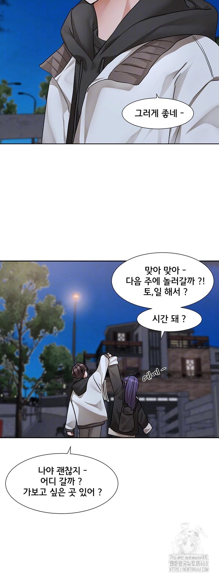 Circles Raw Chapter 209 image 5