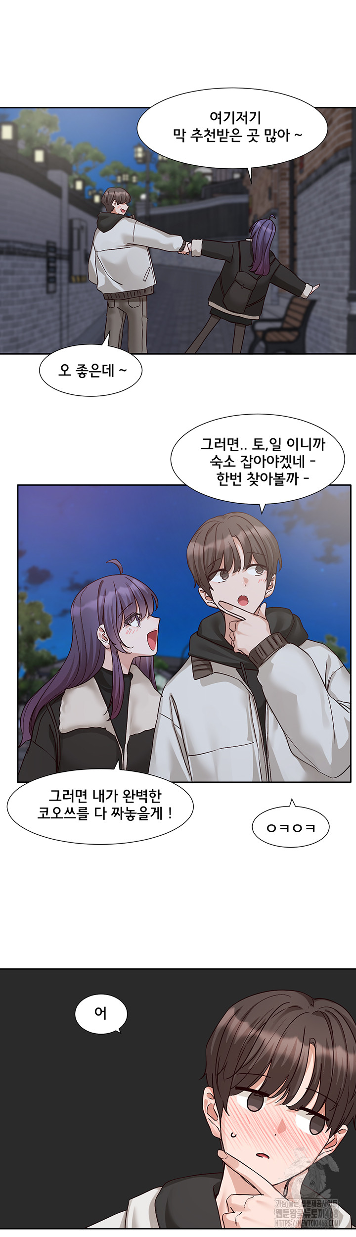 Circles Raw Chapter 209 image 6
