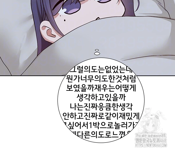 Circles Raw Chapter 209 image 8