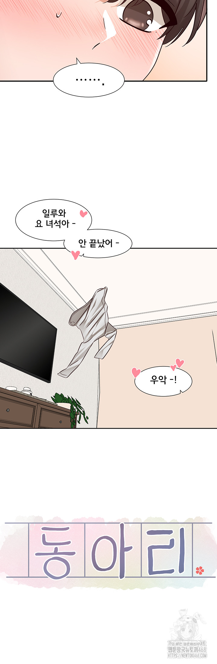 Circles Raw Chapter 210 image 28