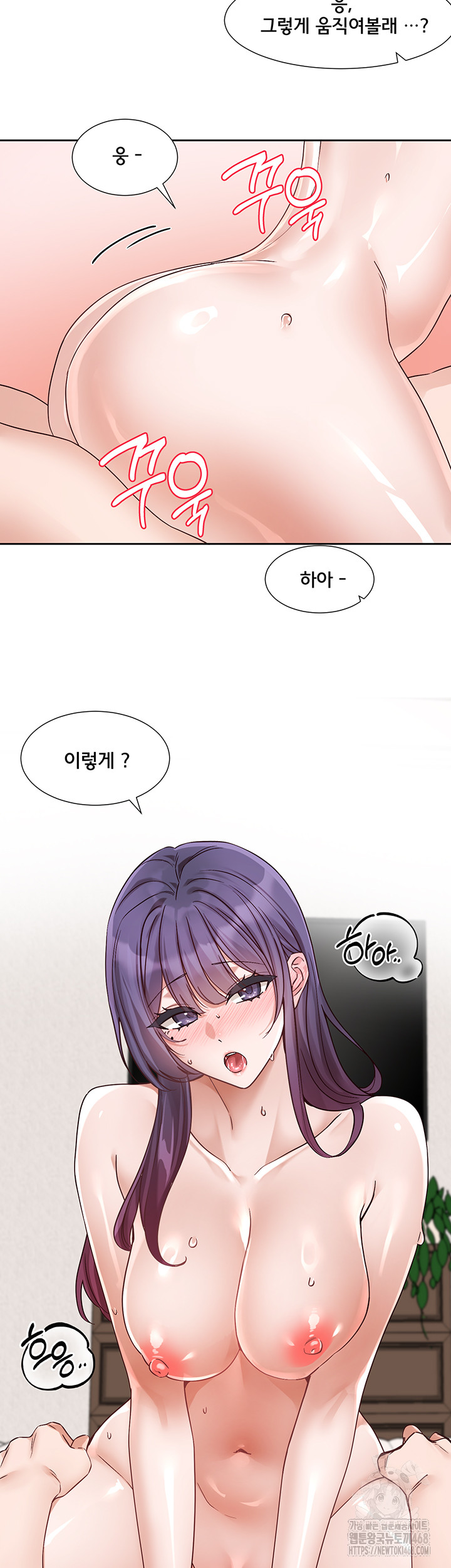 Circles Raw Chapter 210 image 30