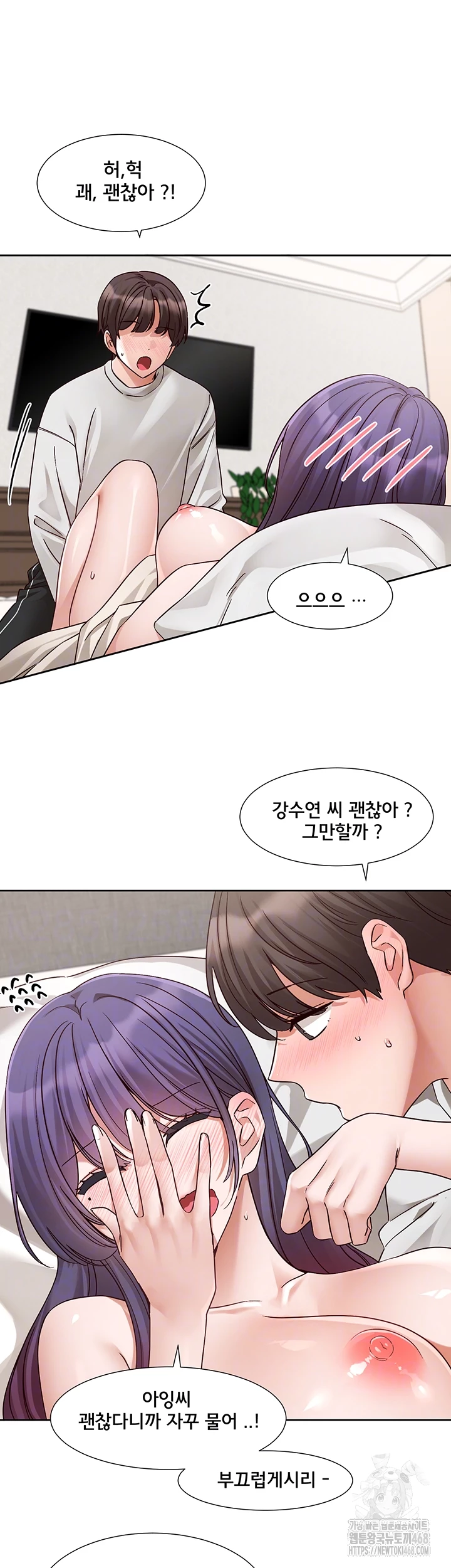 Circles Raw Chapter 210 image 4