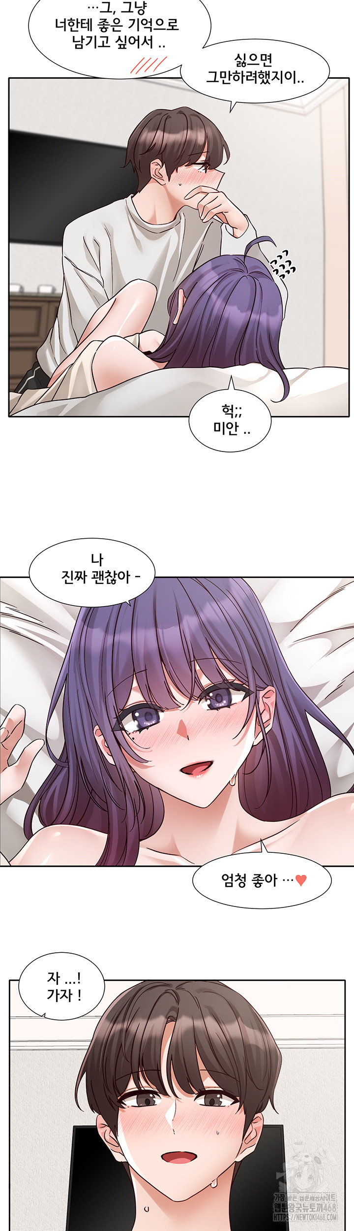Circles Raw Chapter 210 image 5