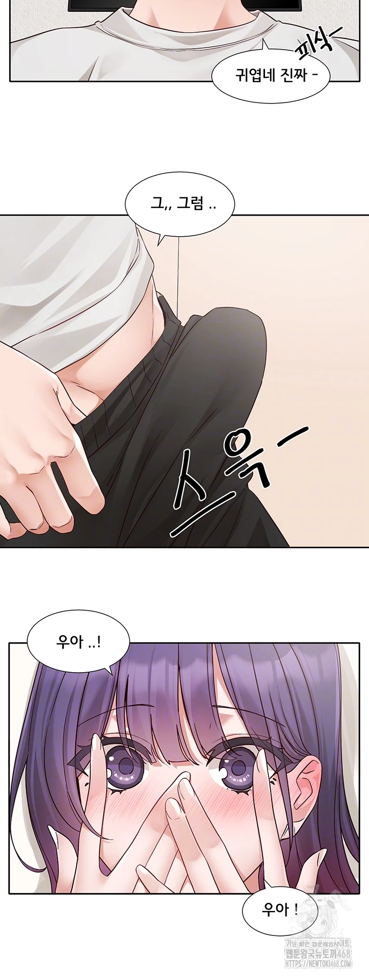 Circles Raw Chapter 210 image 6