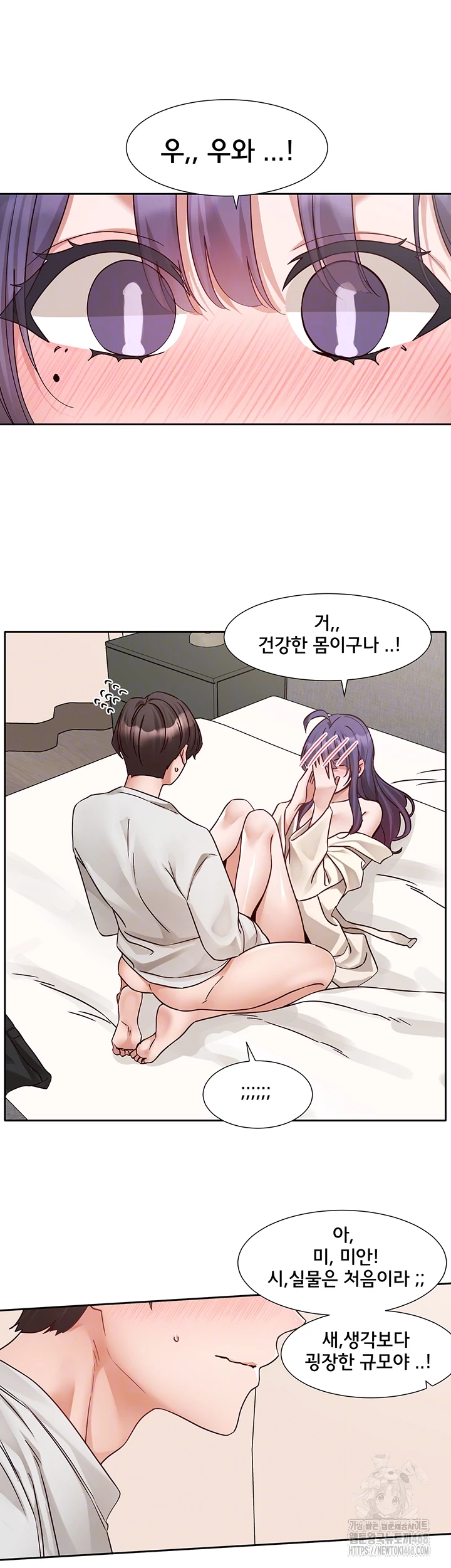 Circles Raw Chapter 210 image 7