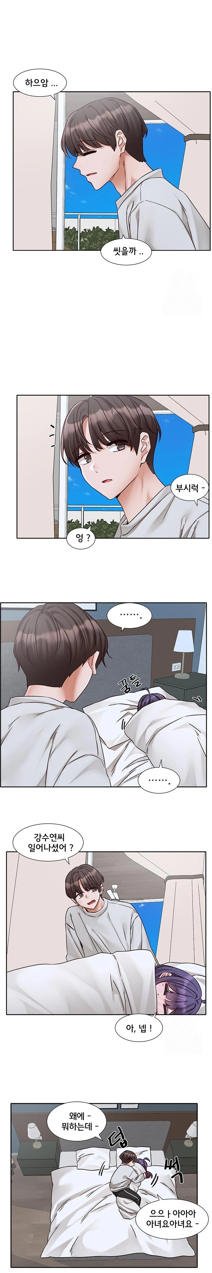 Circles Raw Chapter 211 image 12