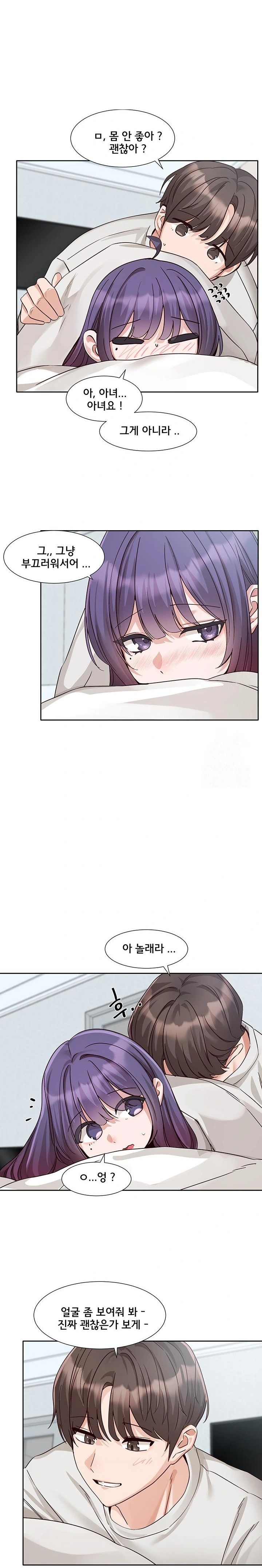 Circles Raw Chapter 211 image 13