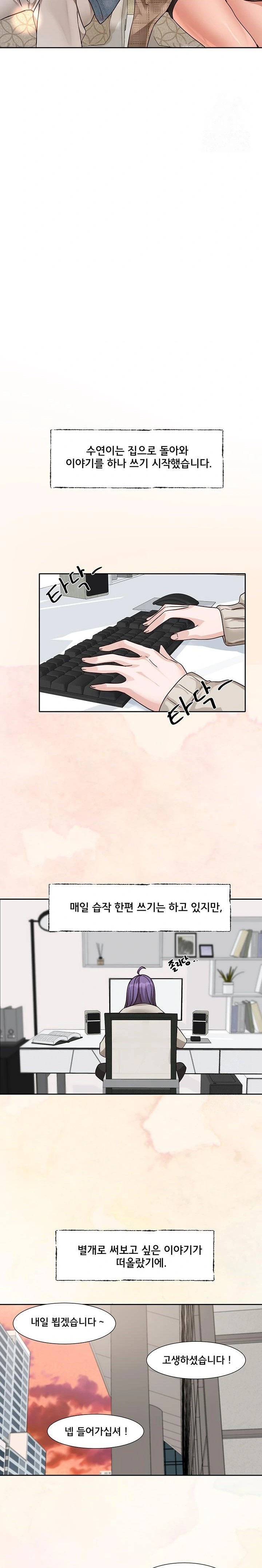 Circles Raw Chapter 211 image 19