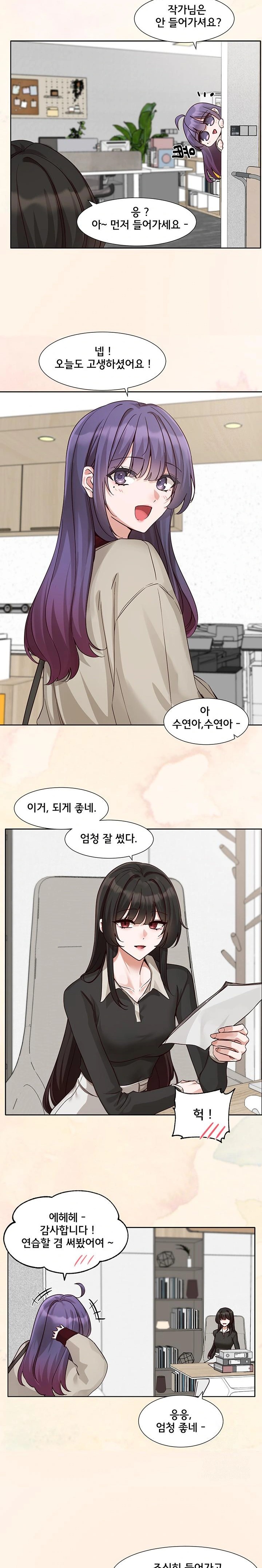 Circles Raw Chapter 211 image 20