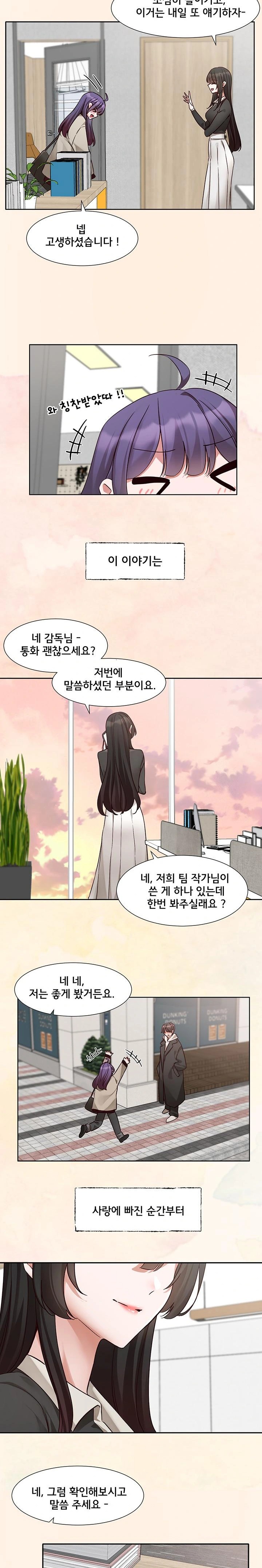 Circles Raw Chapter 211 image 21