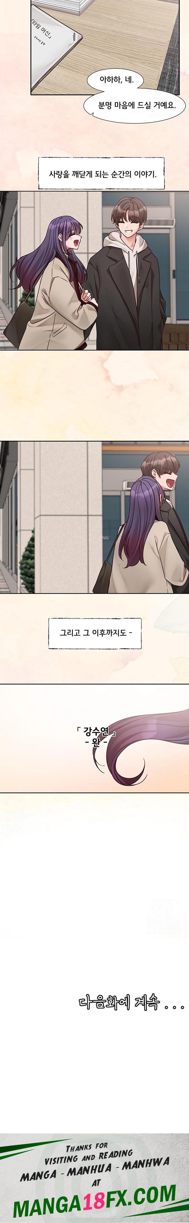 Circles Raw Chapter 211 image 22