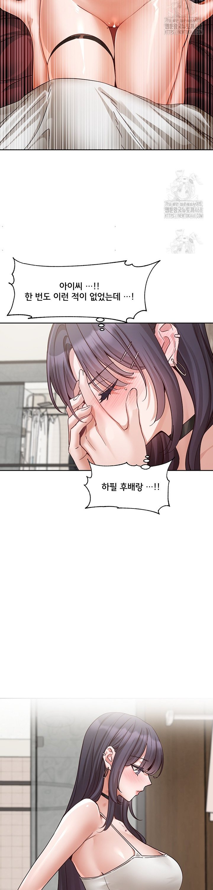 Circles Raw Chapter 212 image 11