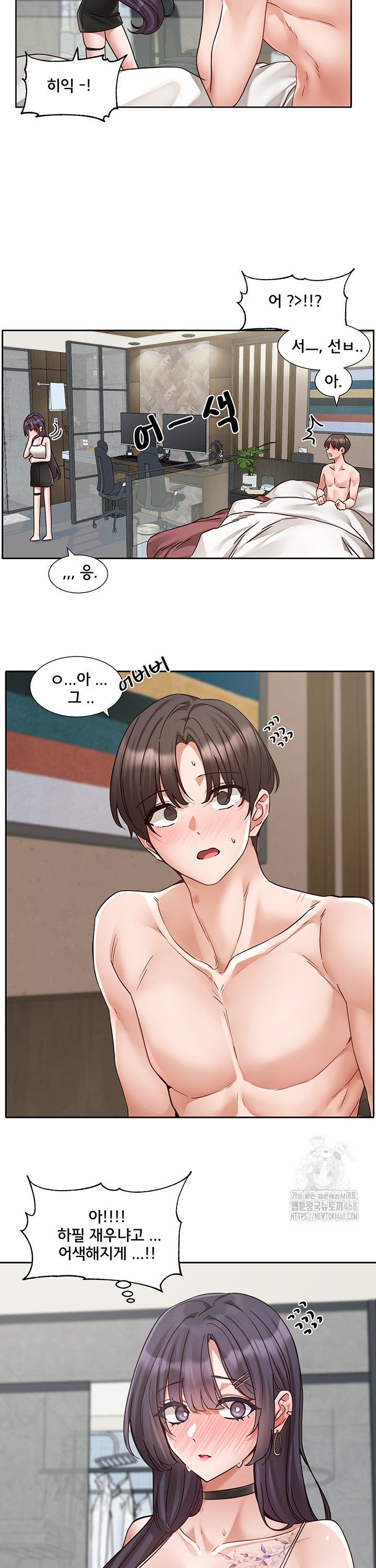 Circles Raw Chapter 212 image 13