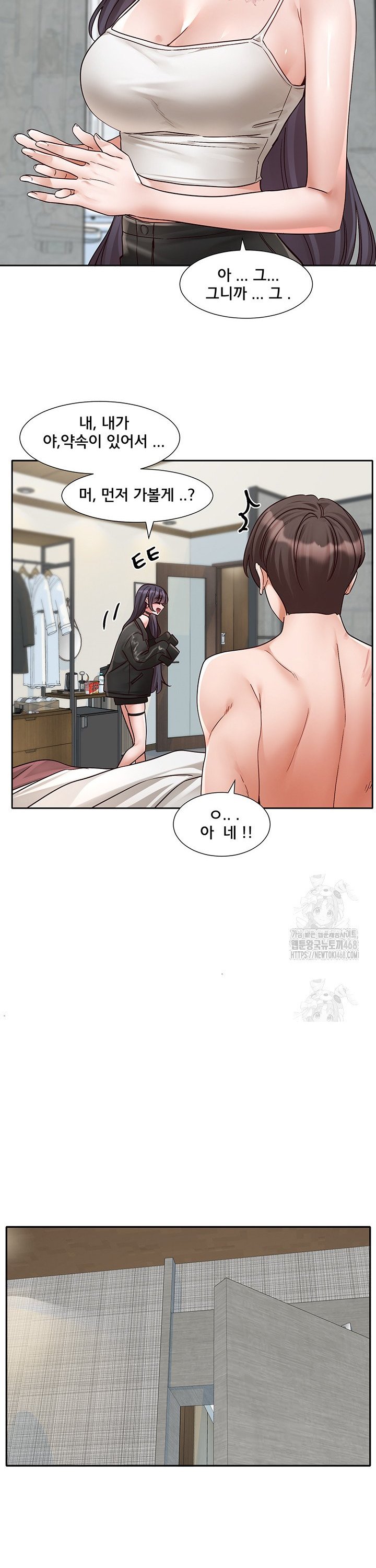Circles Raw Chapter 212 image 14