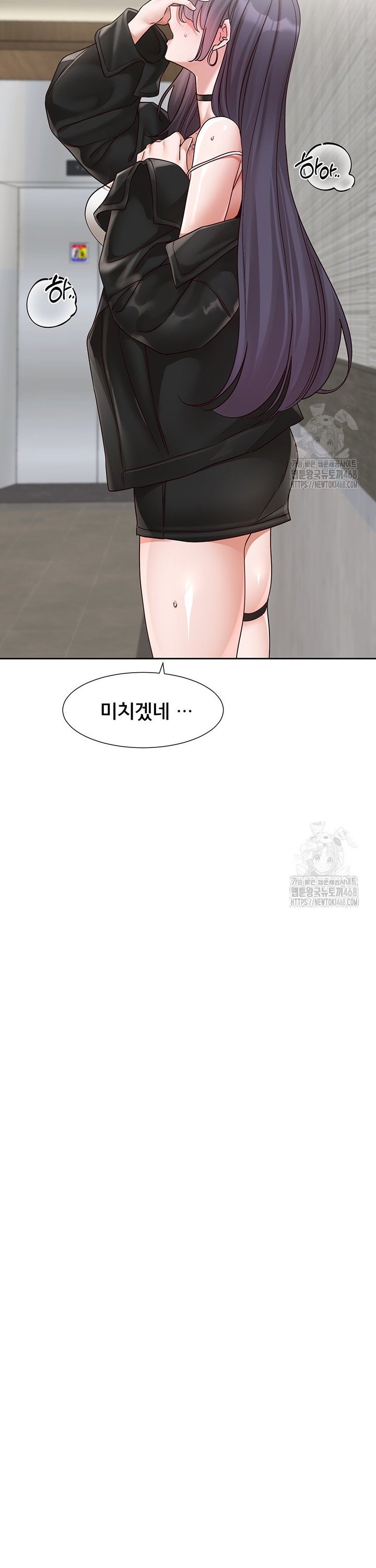 Circles Raw Chapter 212 image 16