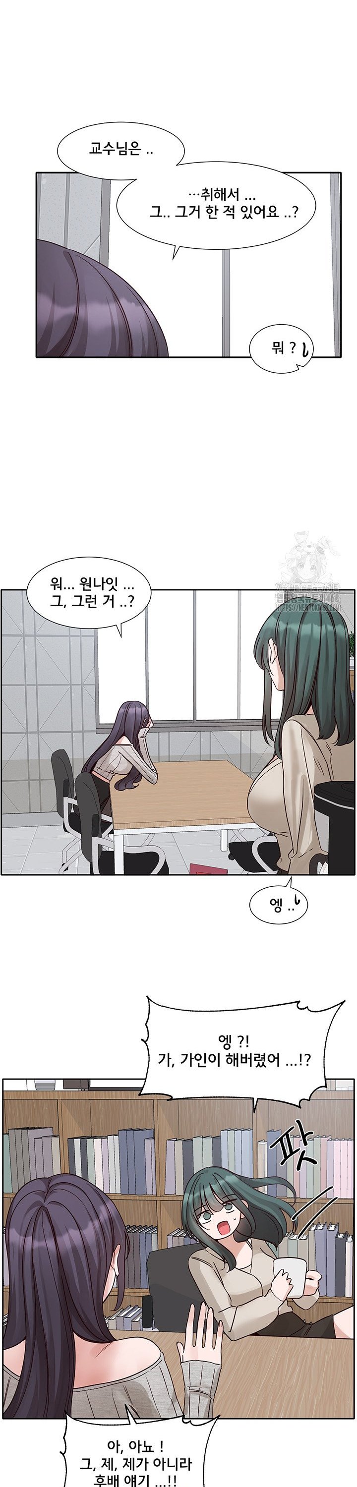 Circles Raw Chapter 212 image 17