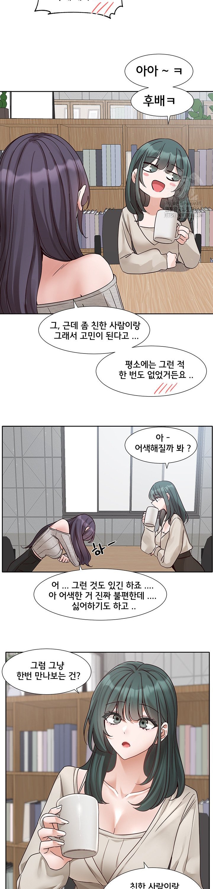 Circles Raw Chapter 212 image 18