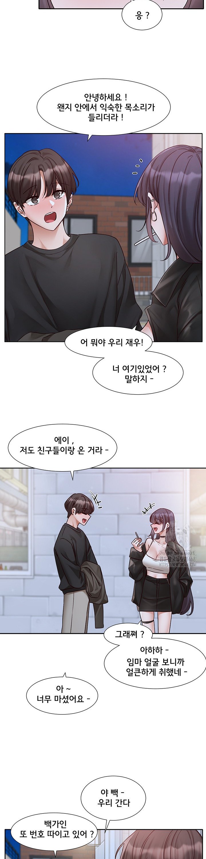 Circles Raw Chapter 212 image 1