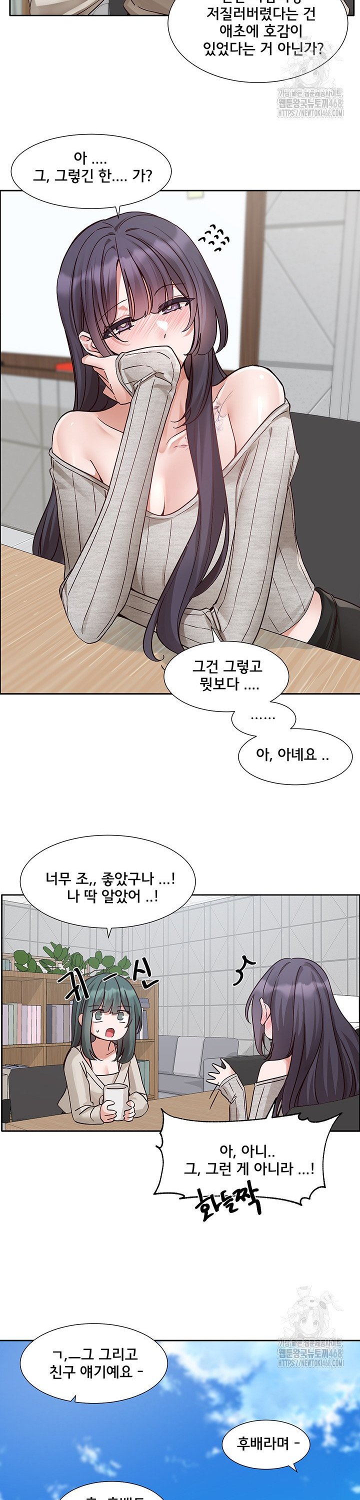 Circles Raw Chapter 212 image 19