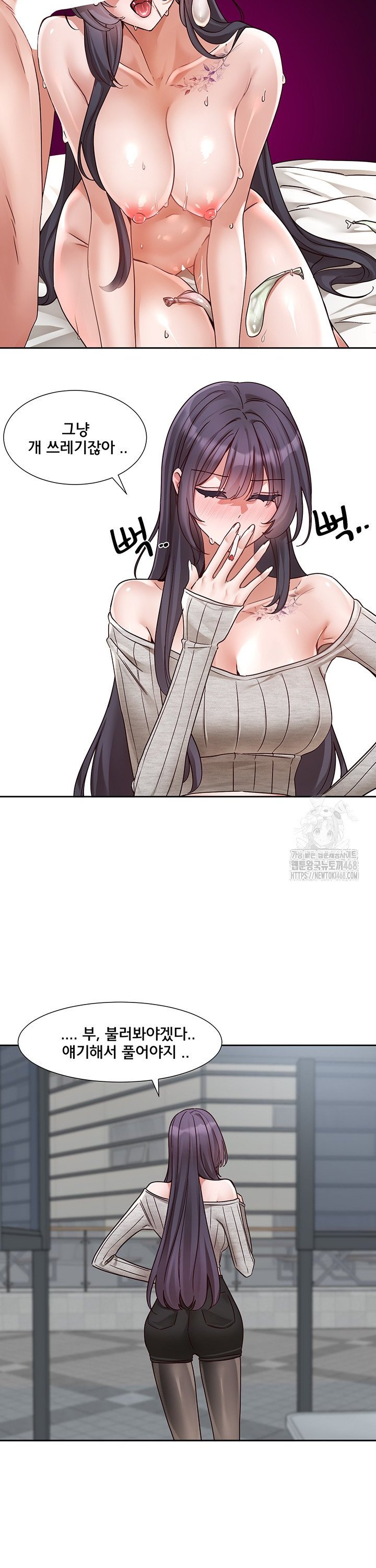 Circles Raw Chapter 212 image 22