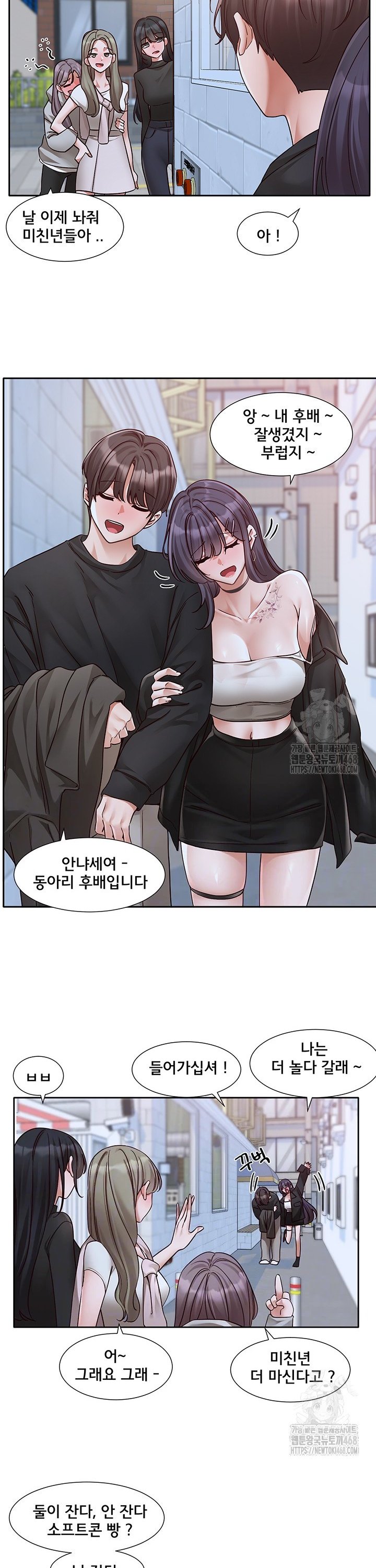 Circles Raw Chapter 212 image 2