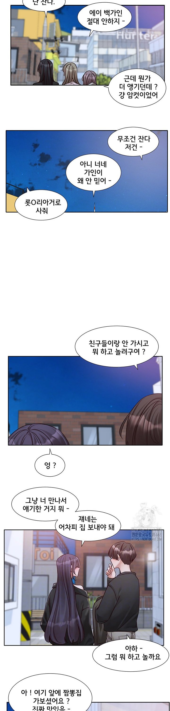 Circles Raw Chapter 212 image 3