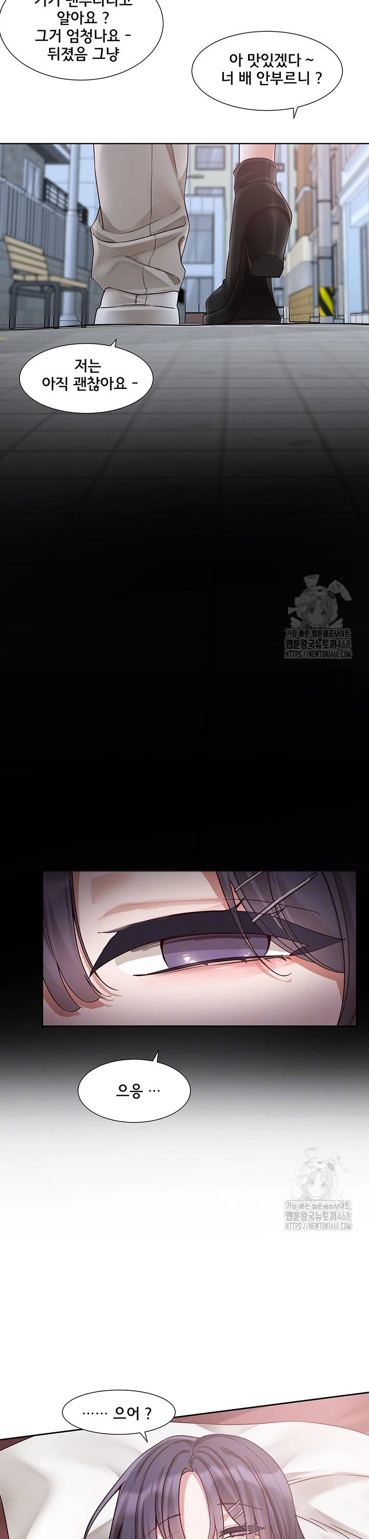 Circles Raw Chapter 212 image 5