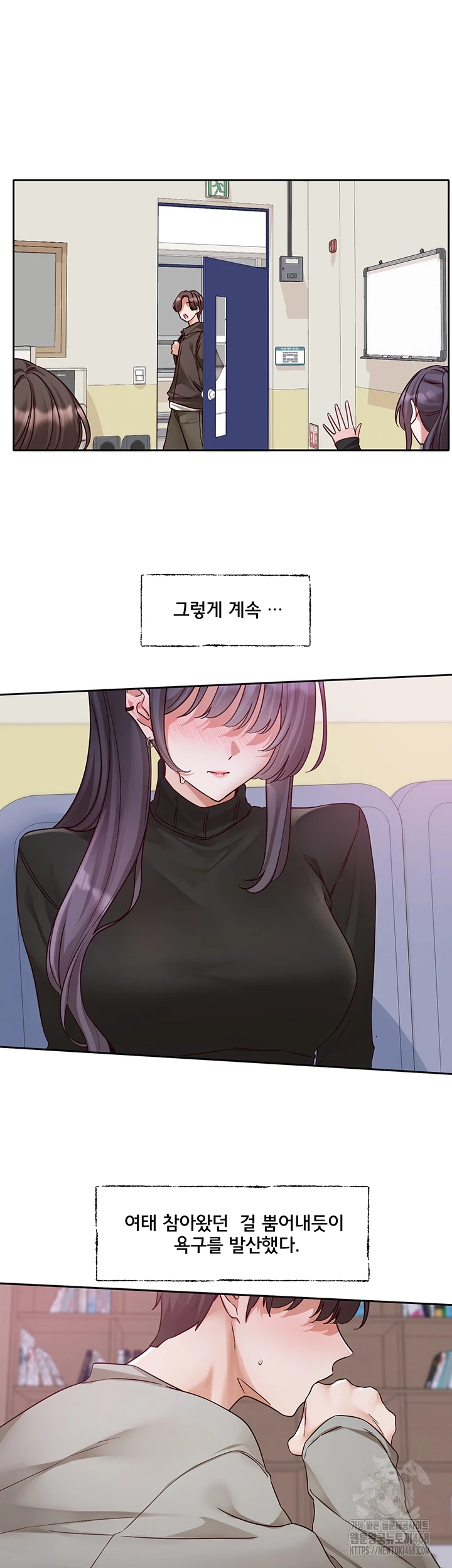 Circles Raw Chapter 213 image 11