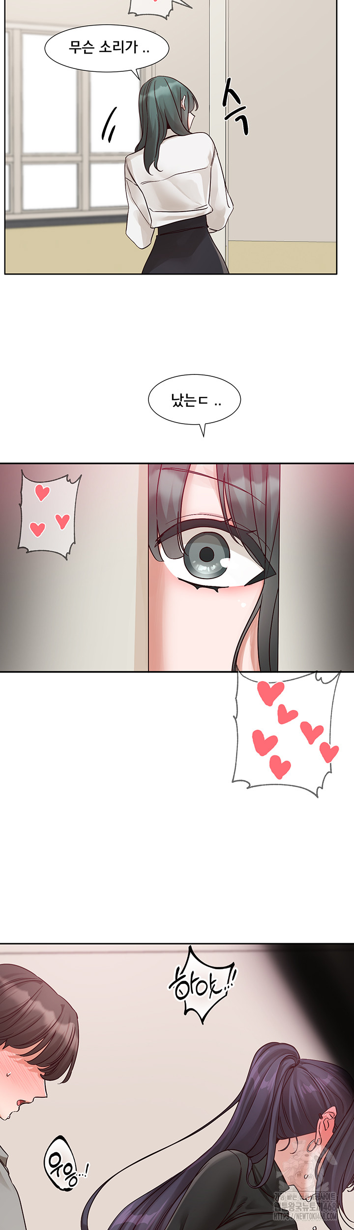Circles Raw Chapter 213 image 15