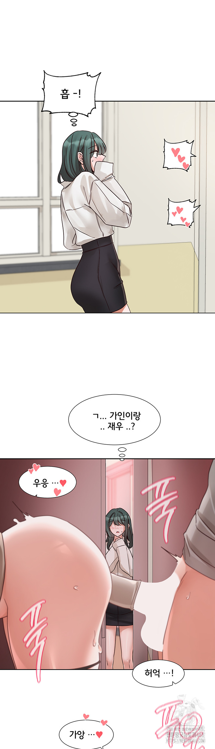Circles Raw Chapter 213 image 17