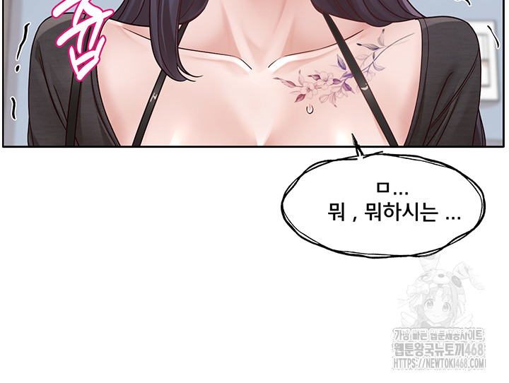 Circles Raw Chapter 213 image 23