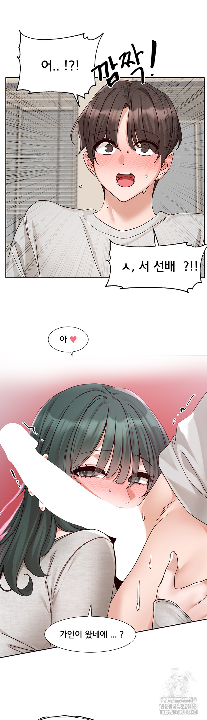 Circles Raw Chapter 213 image 24