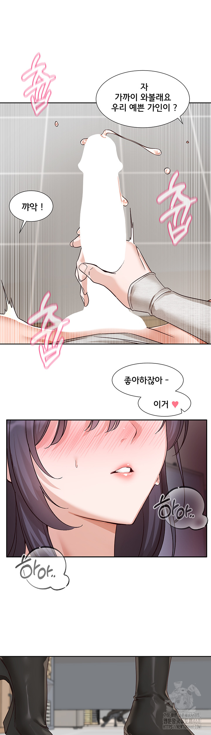 Circles Raw Chapter 213 image 27