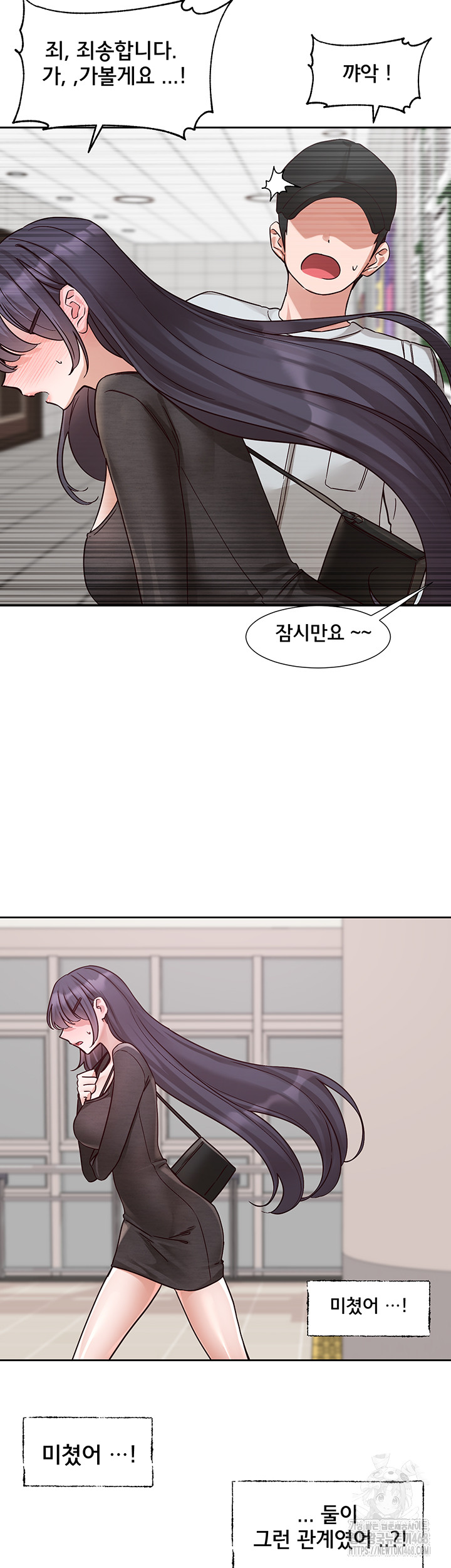 Circles Raw Chapter 213 image 33