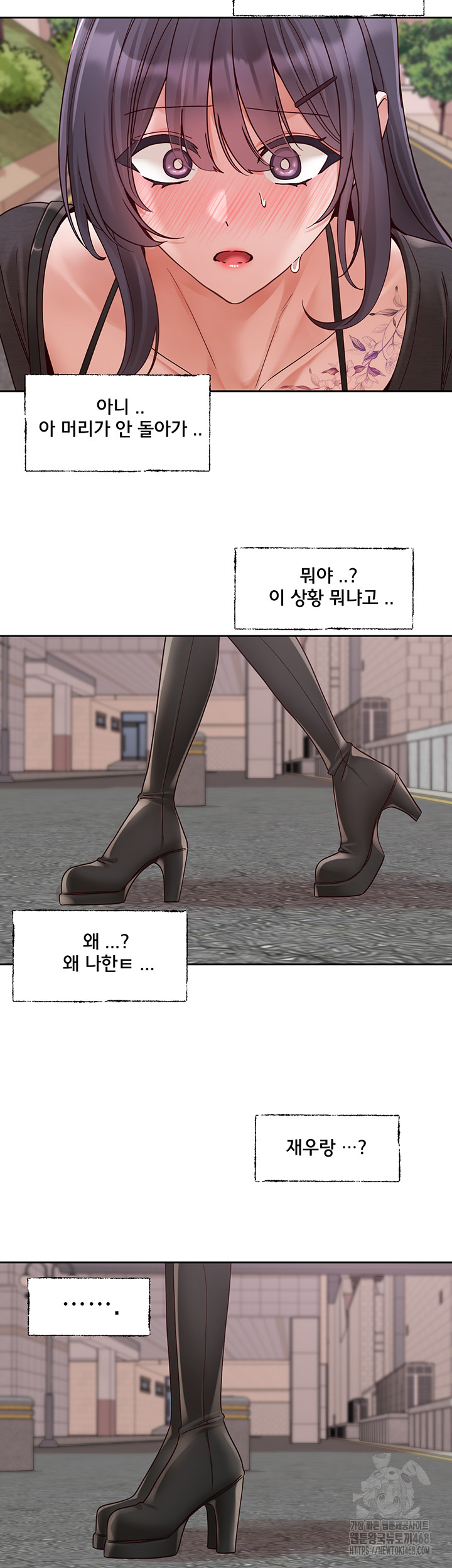 Circles Raw Chapter 213 image 34