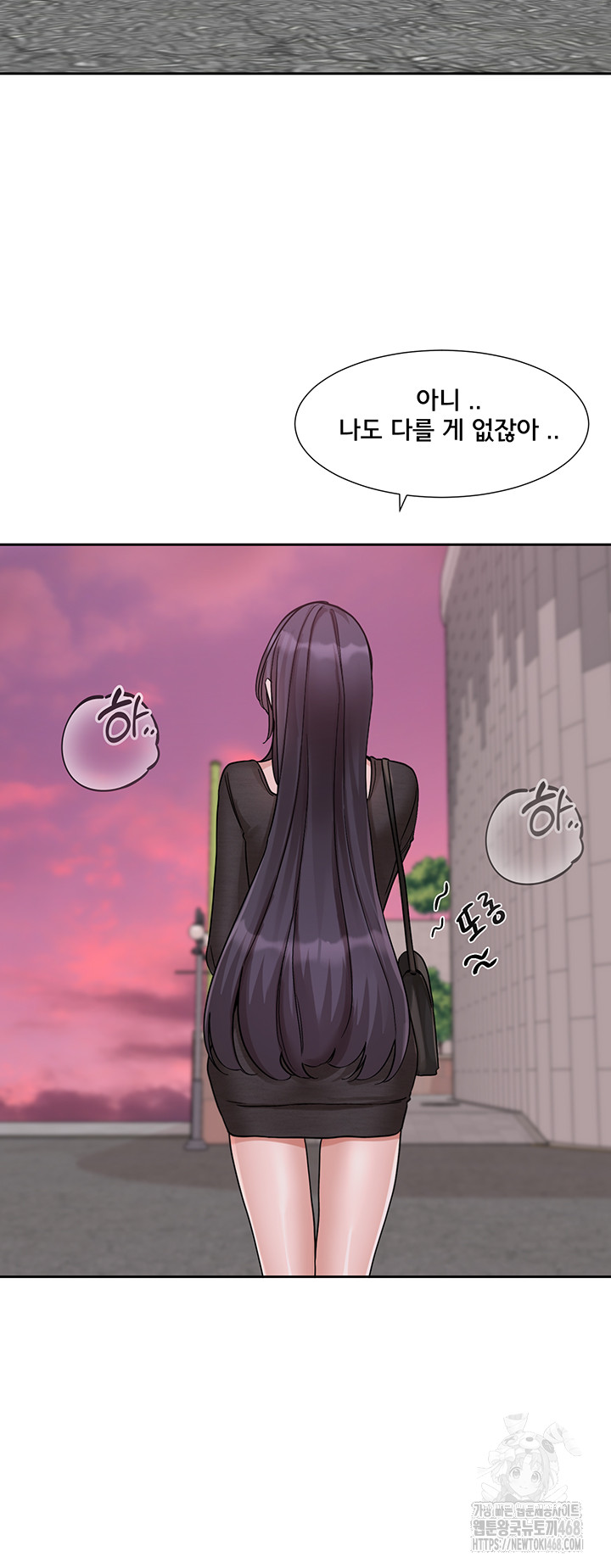 Circles Raw Chapter 213 image 35