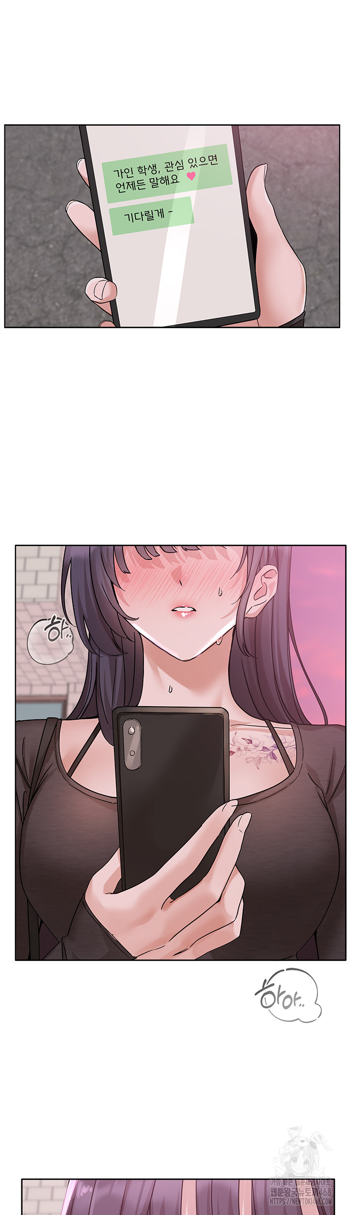 Circles Raw Chapter 213 image 36