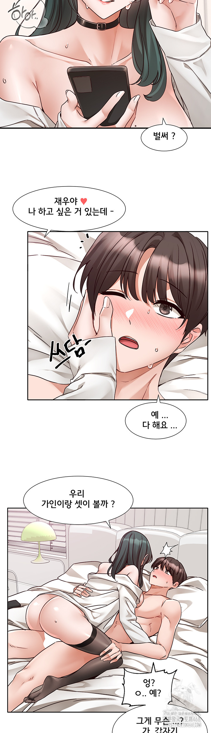 Circles Raw Chapter 213 image 41