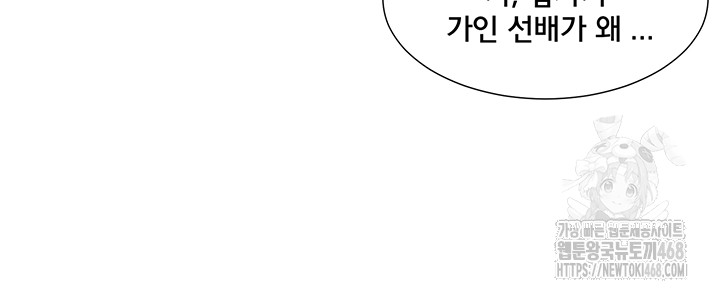 Circles Raw Chapter 213 image 42