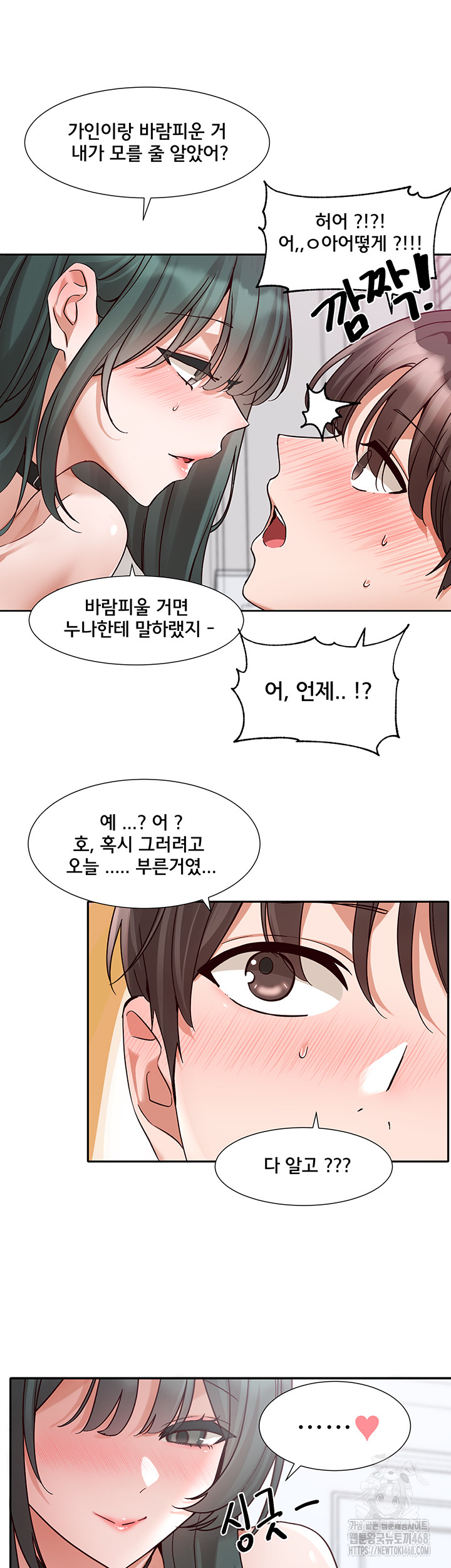 Circles Raw Chapter 213 image 43