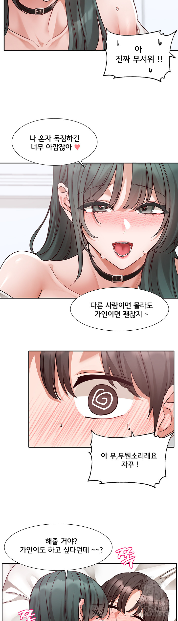 Circles Raw Chapter 213 image 44