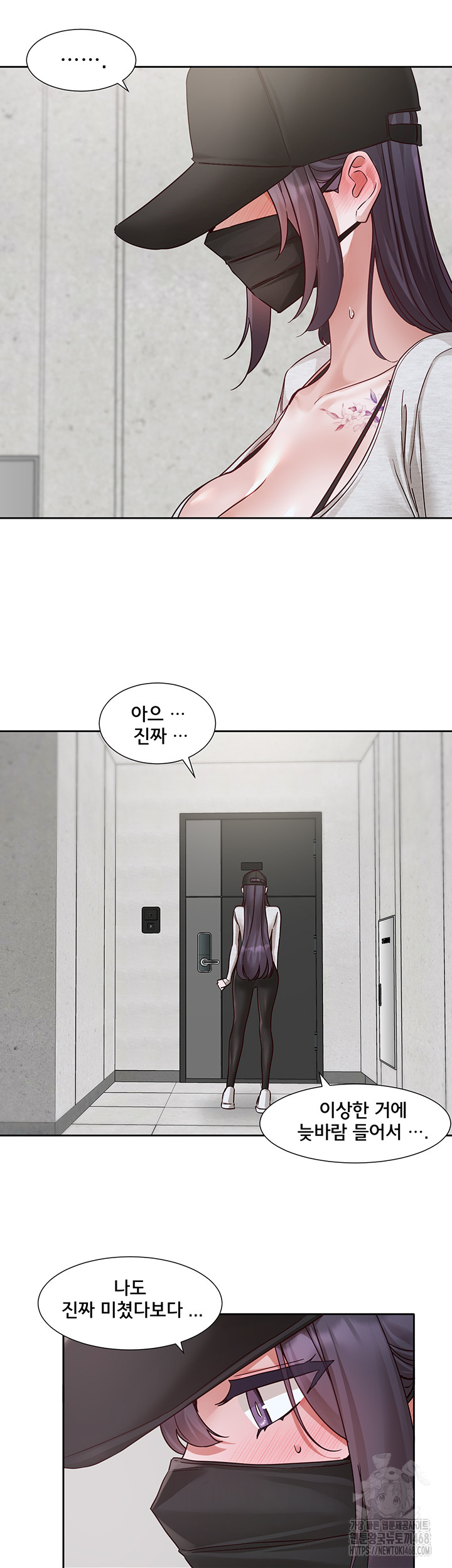 Circles Raw Chapter 213 image 50
