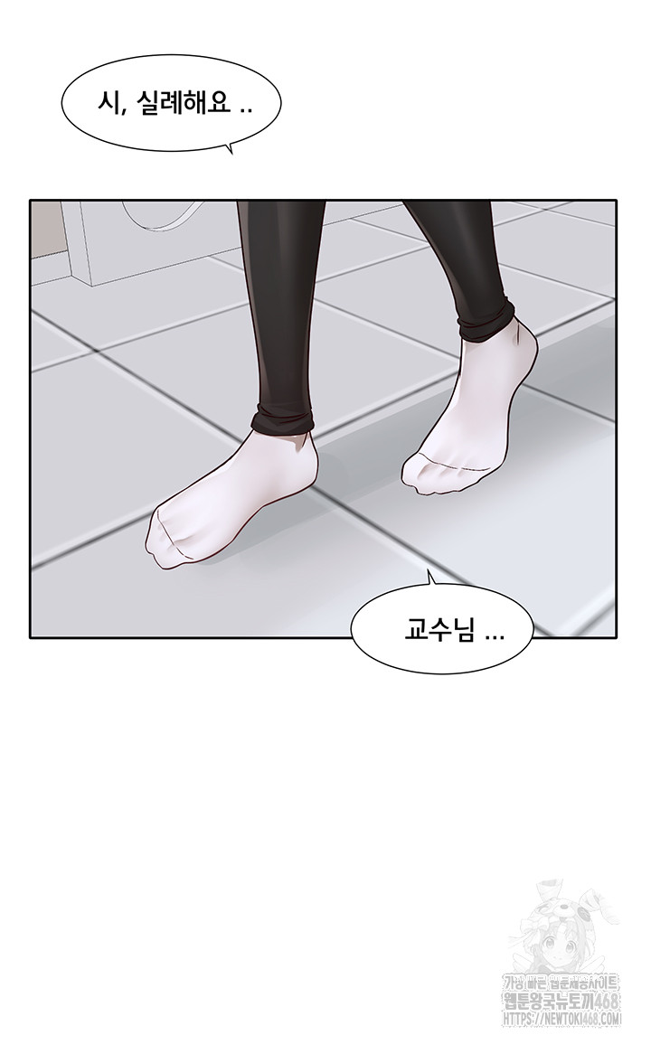 Circles Raw Chapter 213 image 52
