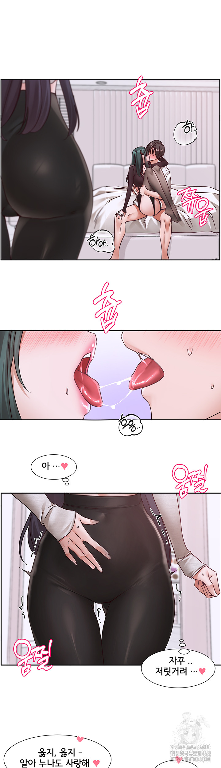 Circles Raw Chapter 213 image 61