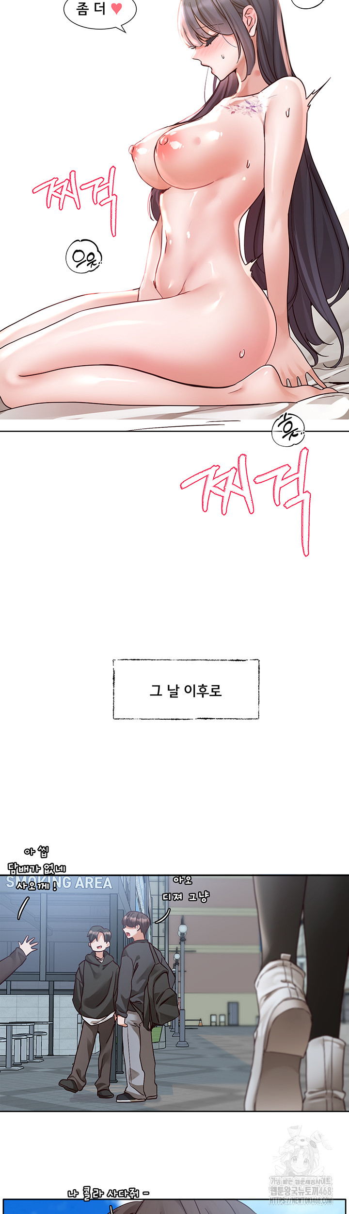 Circles Raw Chapter 213 image 6