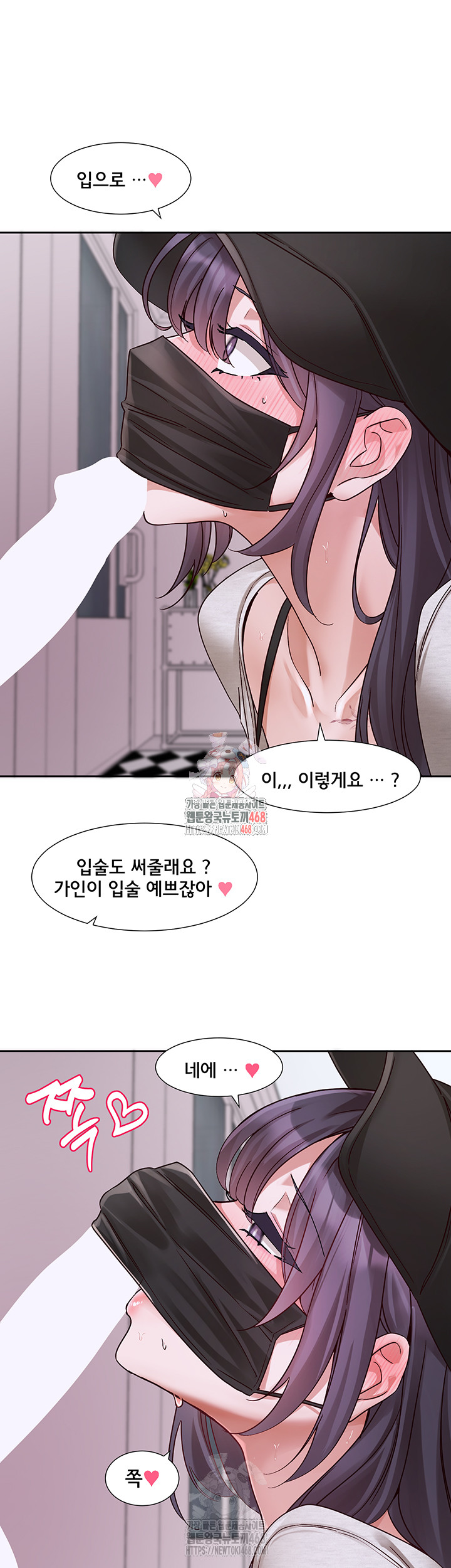 Circles Raw Chapter 214 image 0
