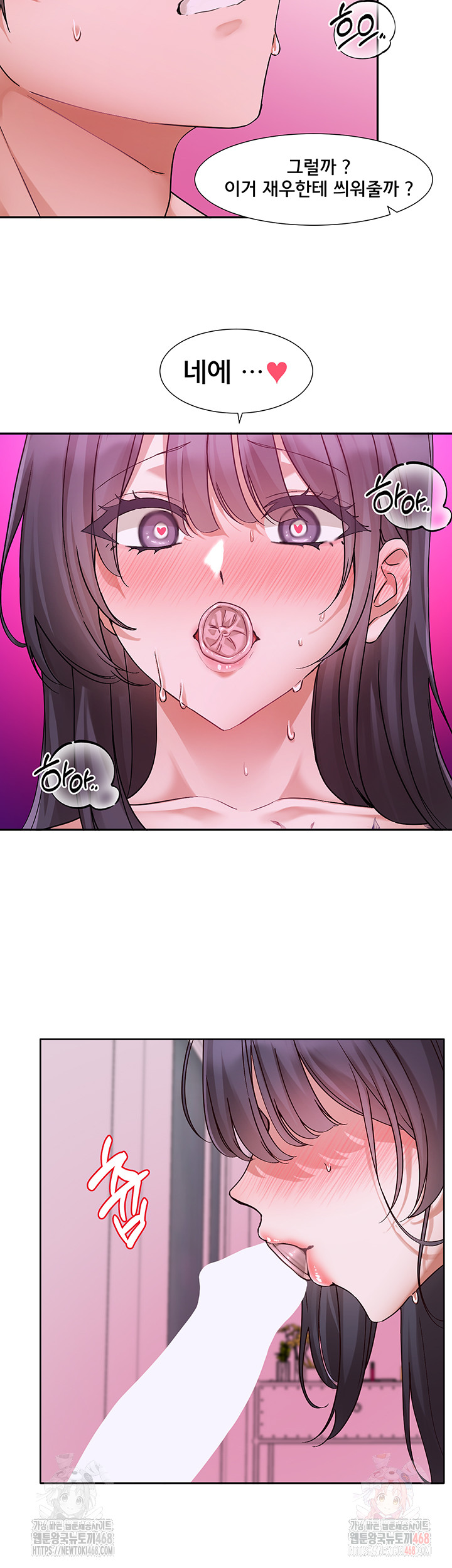 Circles Raw Chapter 214 image 9