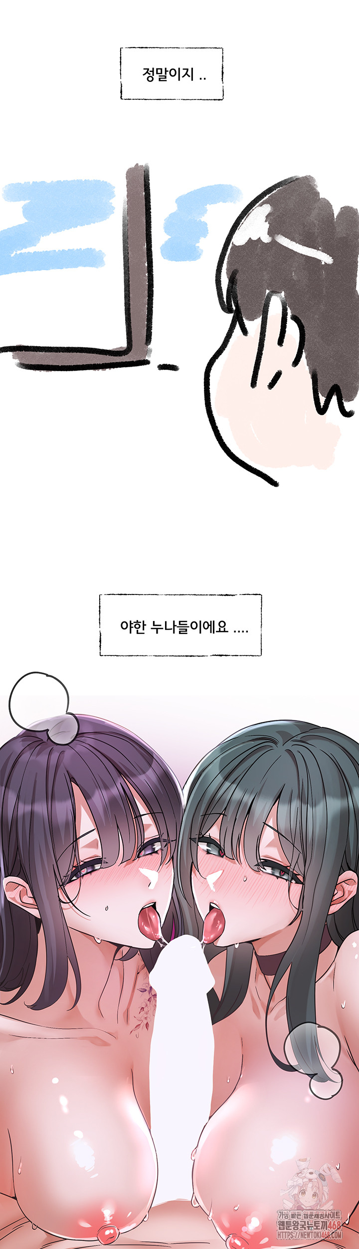 Circles Raw Chapter 214 image 50